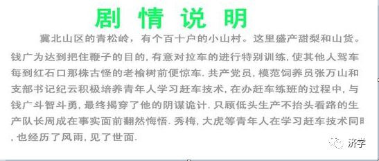 沿着社会主义大道奔前方：经典电影的经典插曲|济学欣赏