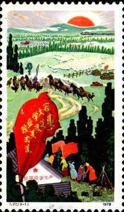 全国农业战线开展农业学大寨的运动