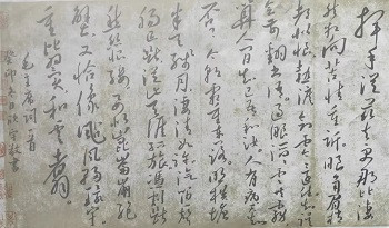 付欣宇：健笔凌云意纵横——隆重纪念毛主席诞辰130周年