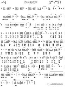 共青团的音乐晚会，没有《春天的故事》