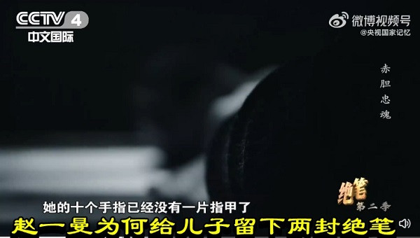 赵一曼为何给儿子留下两封绝笔