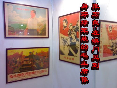 张宏良：唯愿就此扭转被颠倒的爱国主义和卖国主义