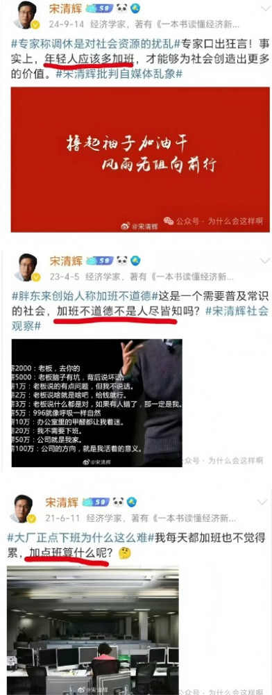 当“经济学家”沦为资本打手：从宋清辉炮轰胖东来看学术精英的堕落与人民立场的沦丧
