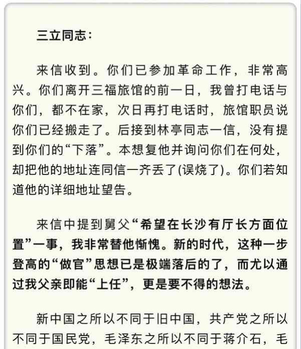 1965年，毛主席：“干部子弟是一大灾难!”