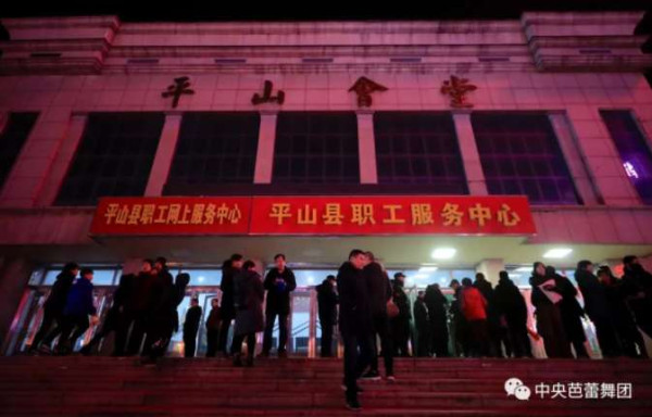 文化迎春 艺术为民