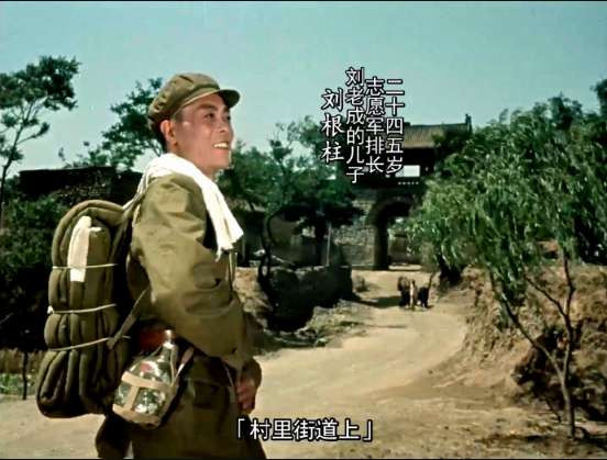 革命不怕路崎岖:1962年彩色故事片《槐树庄》