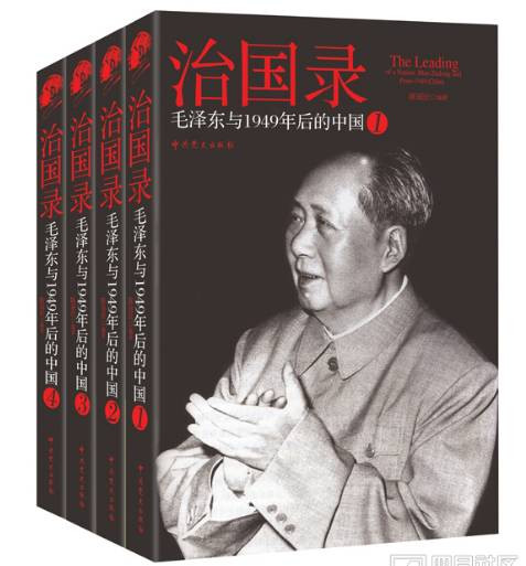 毛泽东的中国城镇化路线图：与分田到户进城打工方向相反