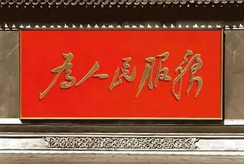 胡伟武:从“出生”就在被质疑,龙芯这20年是怎么走过来的?