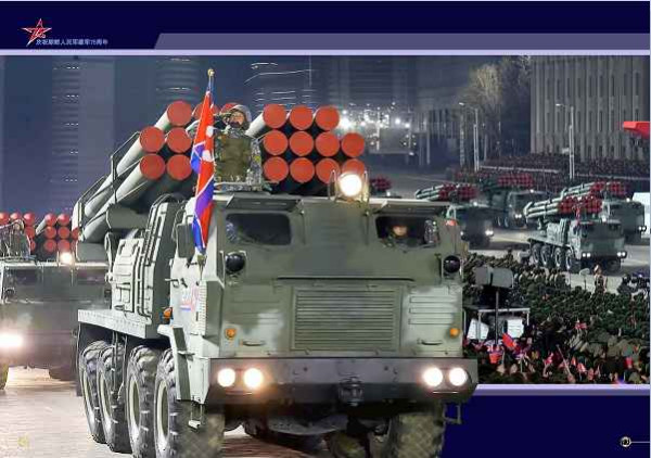 庆祝朝鲜人民军建军75周年阅兵式