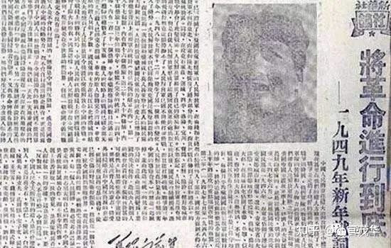 《将革命进行到底》——毛主席的新年献词打开中华民族崭新的历史篇章