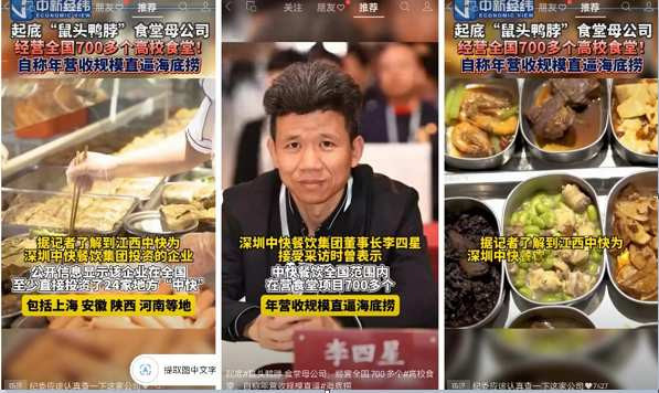 陈曾明：指鼠为鸭，隐含着当今社会的三个密码