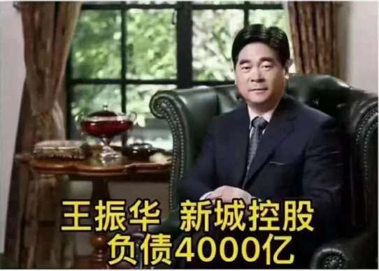 中国九大负翁排行榜，一个比一个牛！