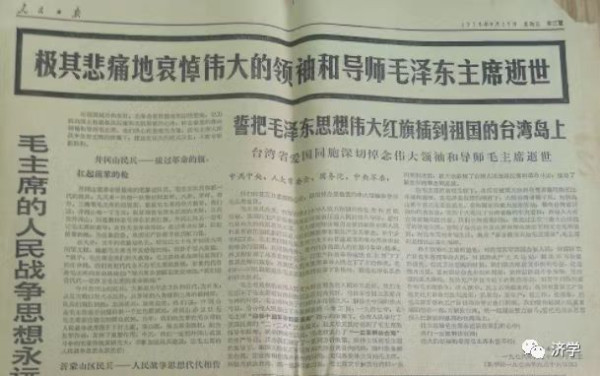 李克勤|岁月有痕字隐排：台湾的《毛主席语录》“献给对这个世界还有梦想的人”