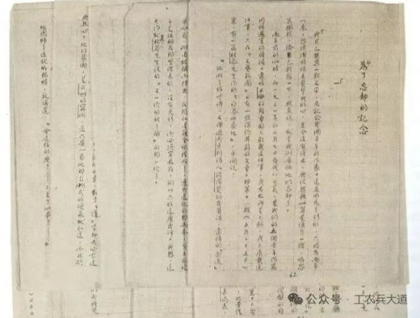 革命文物故事(十)