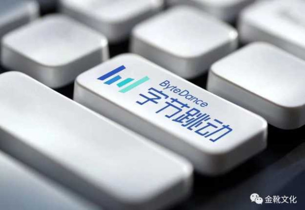 字节与心脏，只能有一个跳动