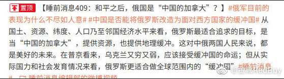 中国绝不可成为帝国主义，中国的崛起必须是社会主义