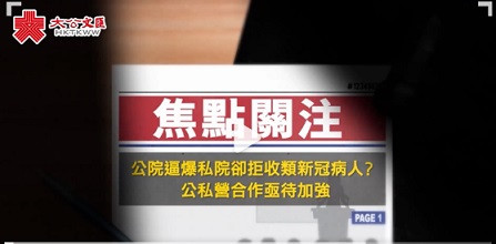 子午：被迫“与病毒共存”的香港，防疫的关键在哪里？