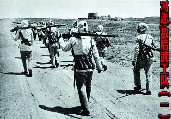 冯志:敌后武工队(一)