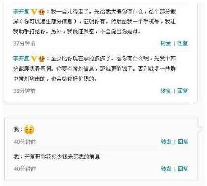 党建网：再问李开复，为什么要美化屠杀共产党人的刽子手？