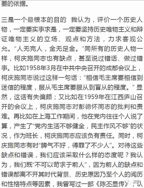 毛主席参观我国第一枚火箭，充当讲解员的“柯老”是谁？