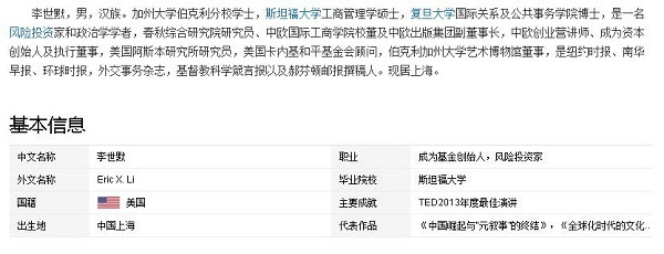 翟玉忠:“洋左派”、立宪派与新儒家