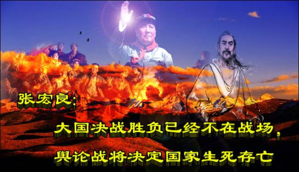 张宏良：大国决战胜负已经不在战场，舆论战将决定国家生死存亡
