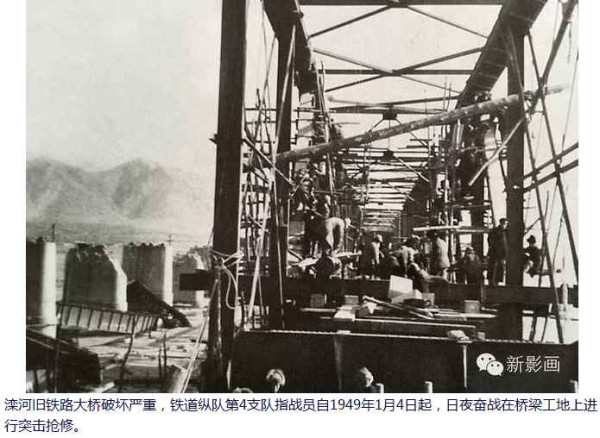 战火中诞生的人民解放军特种部队——铁道兵【1】