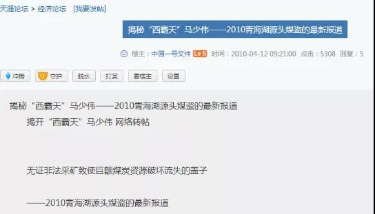 青海“隐形首富”也是方方们下的蛋
