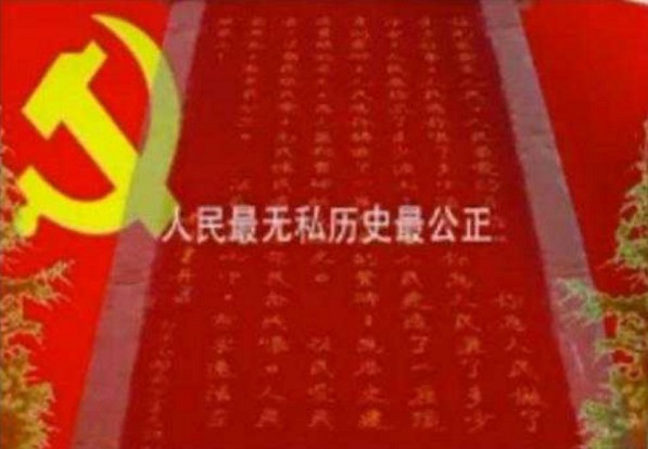 张宏良：人民的好县长张钦礼