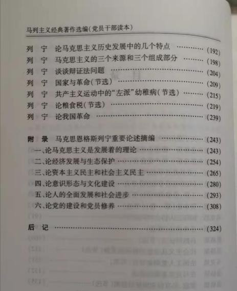 胡澄:像习近平总书记那样高举列宁主义旗帜!