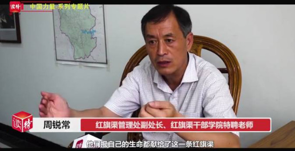 中国力量｜三千里“人工天河”红旗渠