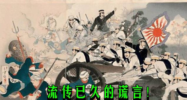 流传已久的谎言！