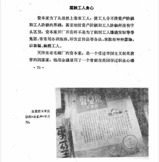 “打工人”爆梗的背后：一个在自嘲中觉醒的阶级
