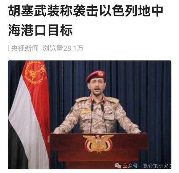司马南：网红思维打不了仗，胡塞武装真面目！