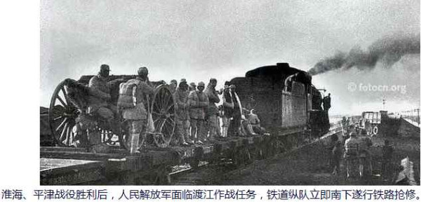 战火中诞生的人民解放军特种部队——铁道兵【1】