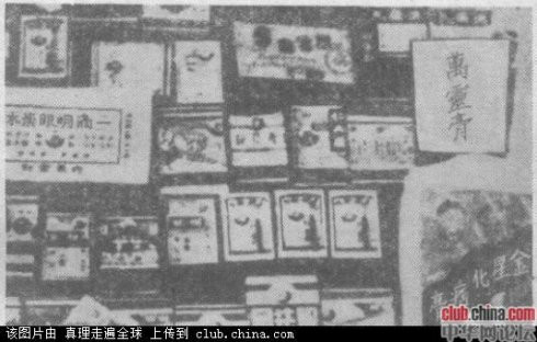 旧文与现实：资本家怎样剥削和压迫工人