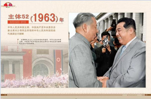 朝中友谊永垂不朽（二）
