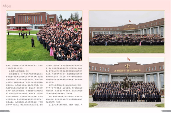 画报朝鲜（2026.6）