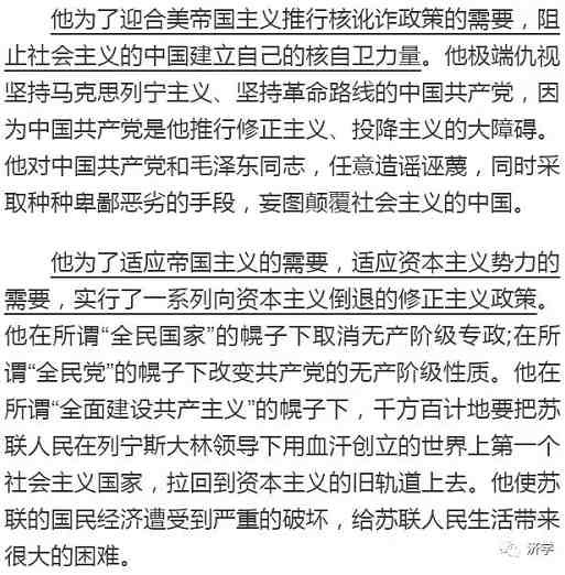 赫鲁晓夫究竟干了哪些坏事？