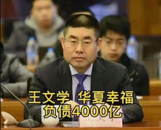 中国九大负翁排行榜，一个比一个牛！