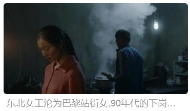 不能忘了东北，不能忘了那段“埋了吧汰”的历史