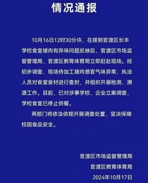 子午：臭肉校董实控26家企业，家长能“用脚投票”吗？