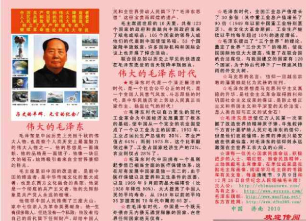 假如按毛主席的路线建设中国，今天是什么样？