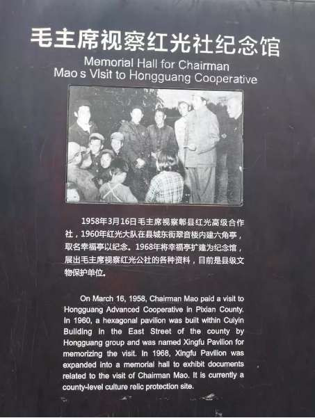 高虹：毛主席来到咱农庄