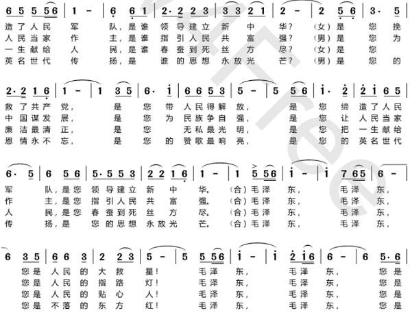 自创歌曲：毛泽东--永远不落的东方红！