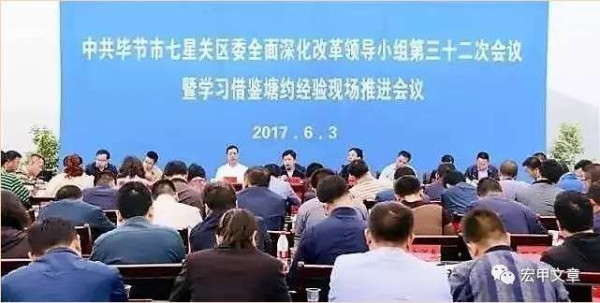  王宏甲：党建引领，深化改革，组织起来，共同致富。这是“塘约道路”的核心要义