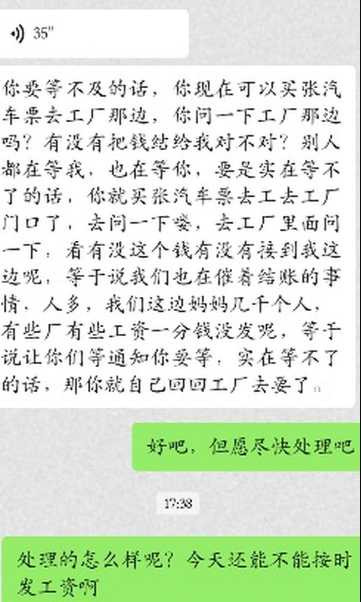 慕枫：一次寒假学生工真实经历
