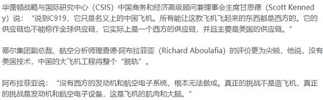 子午：美国叫嚣断供C919：自主创新容不得半点侥幸！