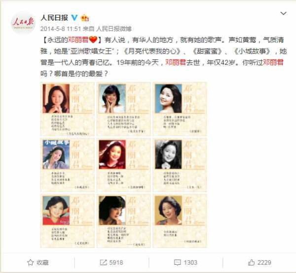 历史铁案：邓丽君是台湾高级特工