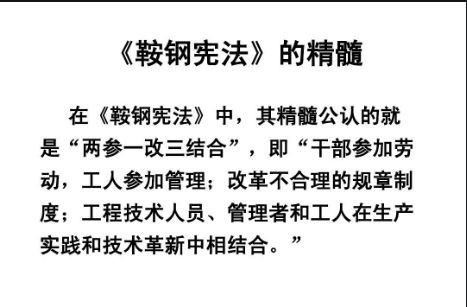 张宏良 ：国有企业在中华民族伟大复兴中的作用